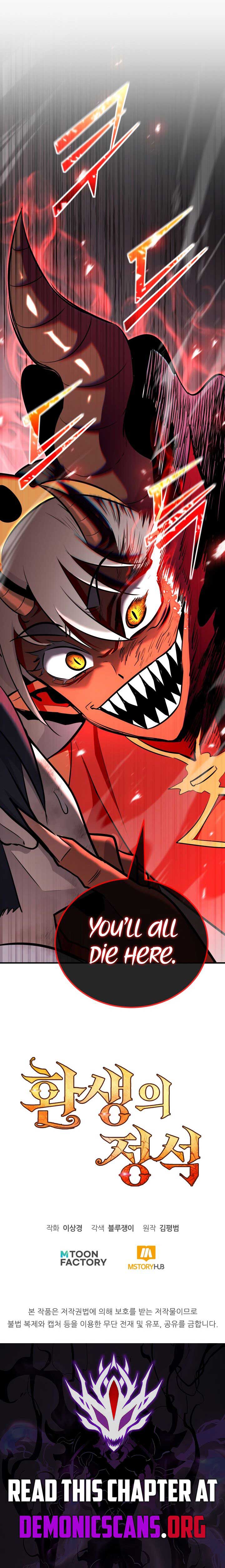 Standard of Reincarnation Chapter 135 111 25