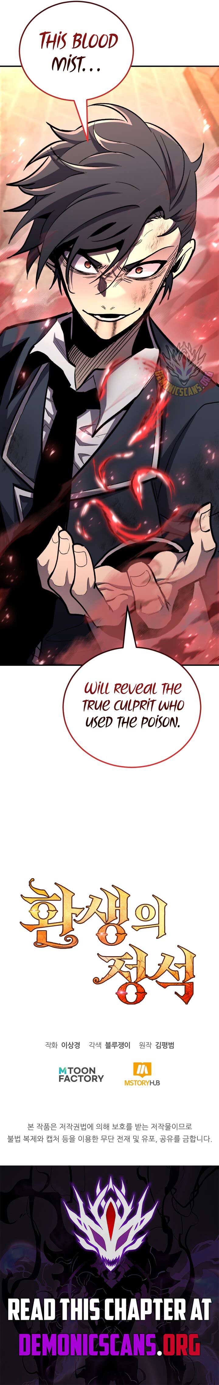 Standard of Reincarnation Chapter 149 83 18