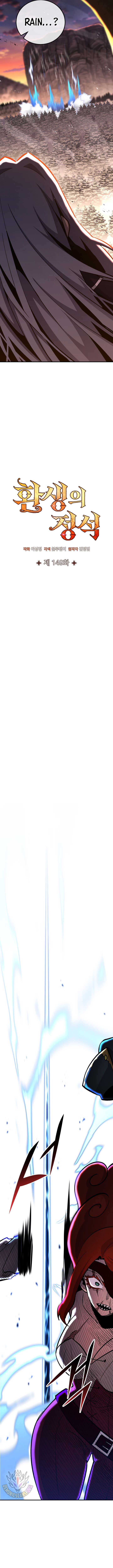 Standard of Reincarnation Chapter 149 69 4