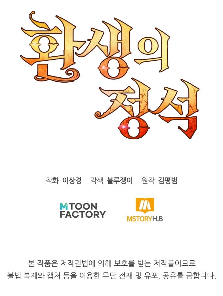 Standard of Reincarnation Chapter 153 95 21