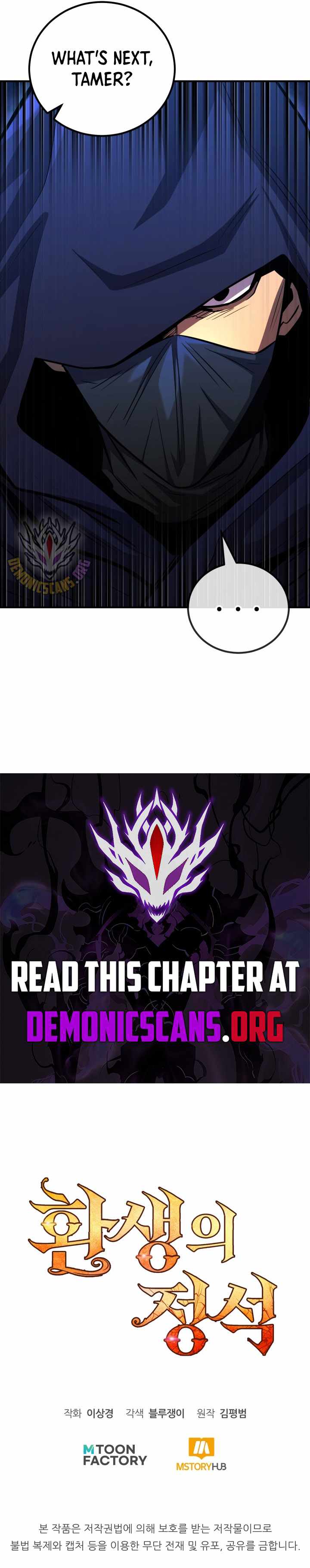 Standard of Reincarnation Chapter 160 75 17