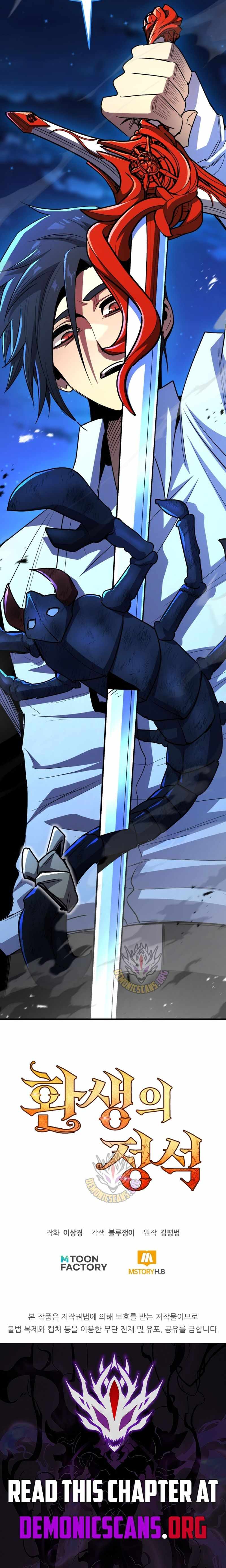 Standard of Reincarnation Chapter 161 91 21