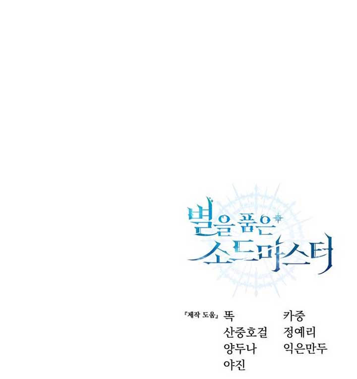 Star-Embracing Swordmaster Chapter 91 99 22