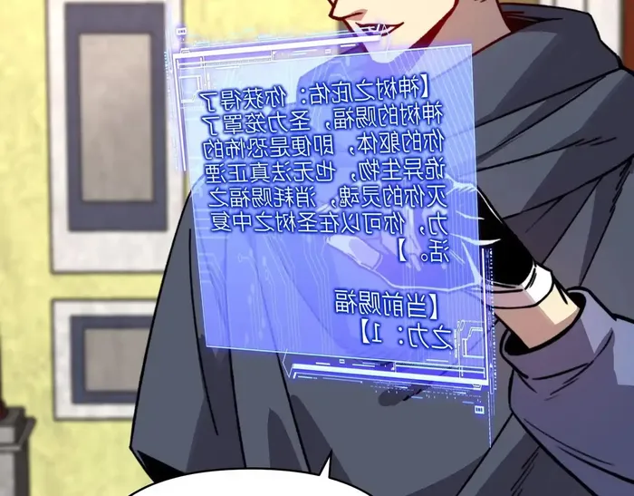 Starting As The God Of Wealth, Taming Billions Of Divine Pets! Chapter 47 427 084