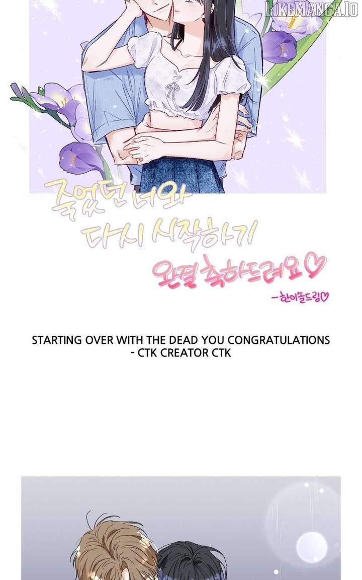 Starting Over With the Dead You Chapter 55.5 104 19