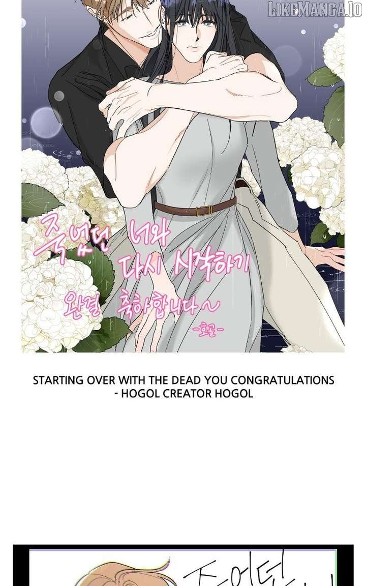 Starting Over With the Dead You Chapter 55.5 105 20