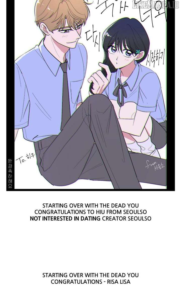 Starting Over With the Dead You Chapter 55.5 106 21