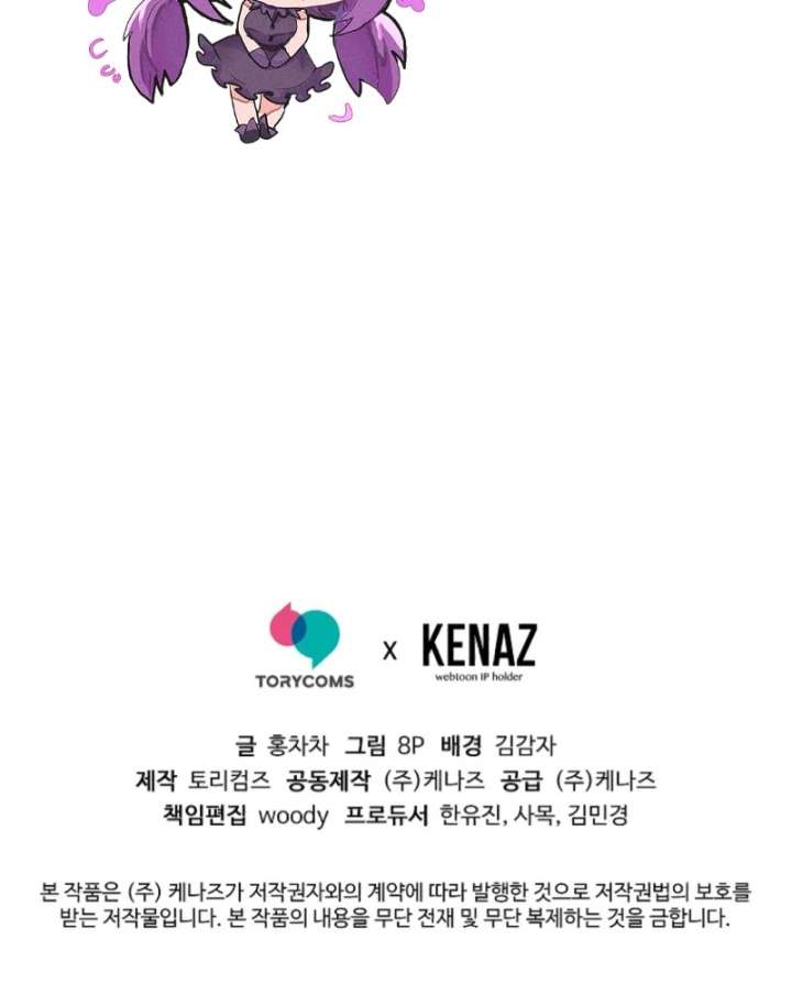 Starting Today, I’m the Butler of Five Men Chapter 1 647 160