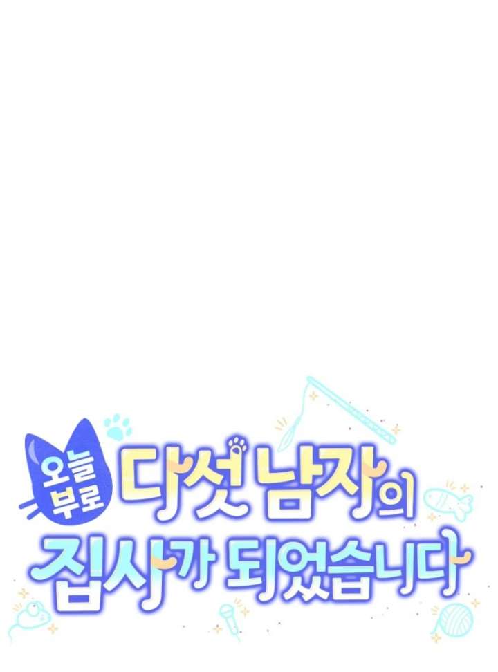 Starting Today, I’m the Butler of Five Men Chapter 8 584 109