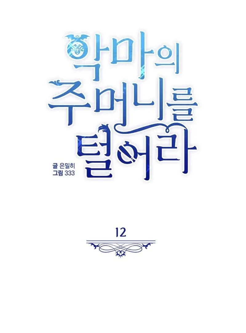 Steal from the Devil’s Pocket Chapter 12 573 ch 12 2