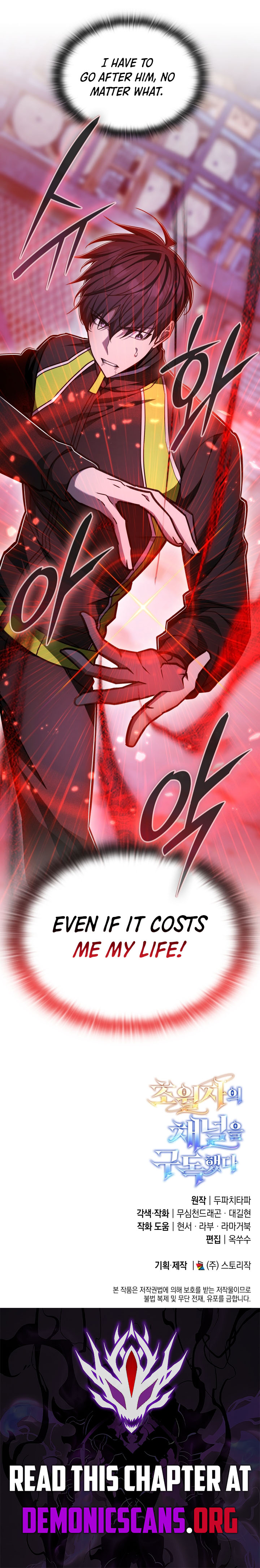 Subscribing To The Transcendent’s Channel Chapter 57 75 017