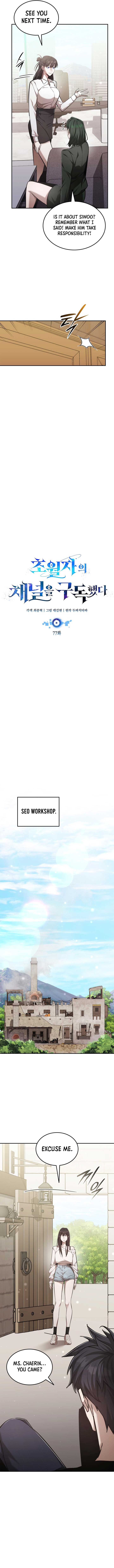 Subscribing To The Transcendent’s Channel Chapter 77 53 3