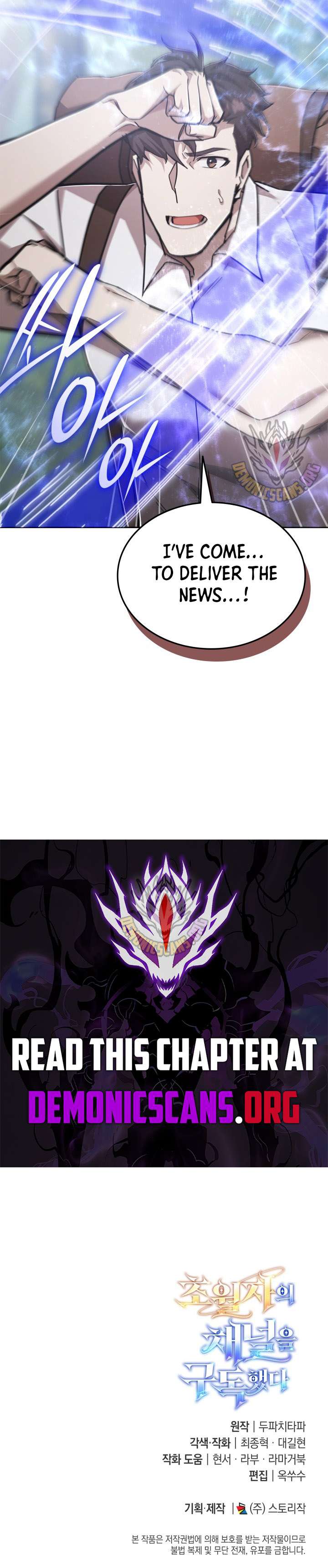 Subscribing To The Transcendent’s Channel Chapter 85 67 14