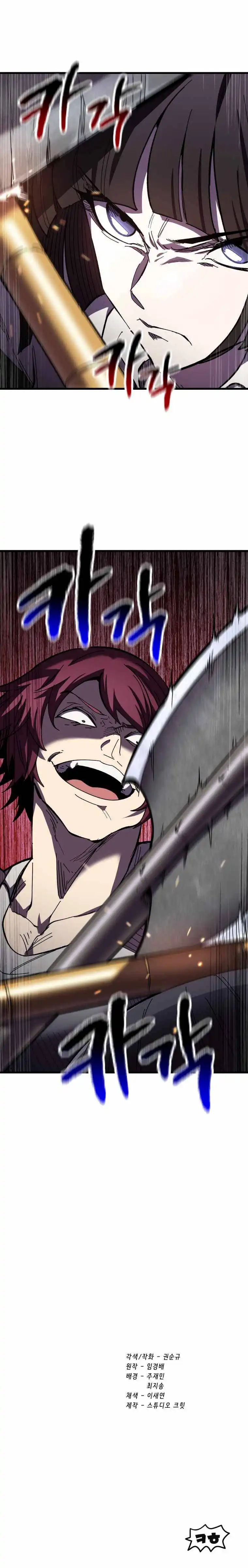 Survival Story of a Sword King in a Fantasy World Chapter 131 83 ch 131 19