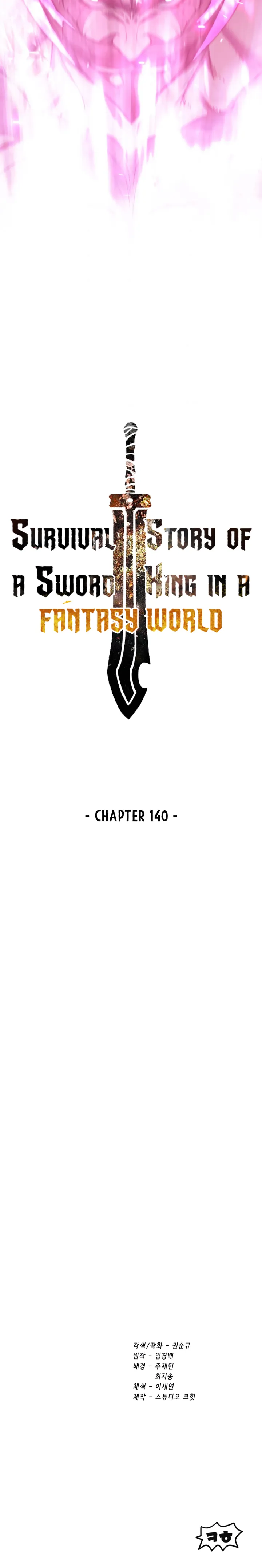 Survival Story of a Sword King in a Fantasy World Chapter 140 67 ch 140 15