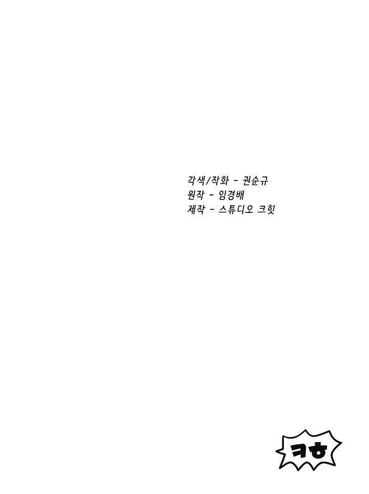 Survival Story of a Sword King in a Fantasy World Chapter 16 170 ch 16 40