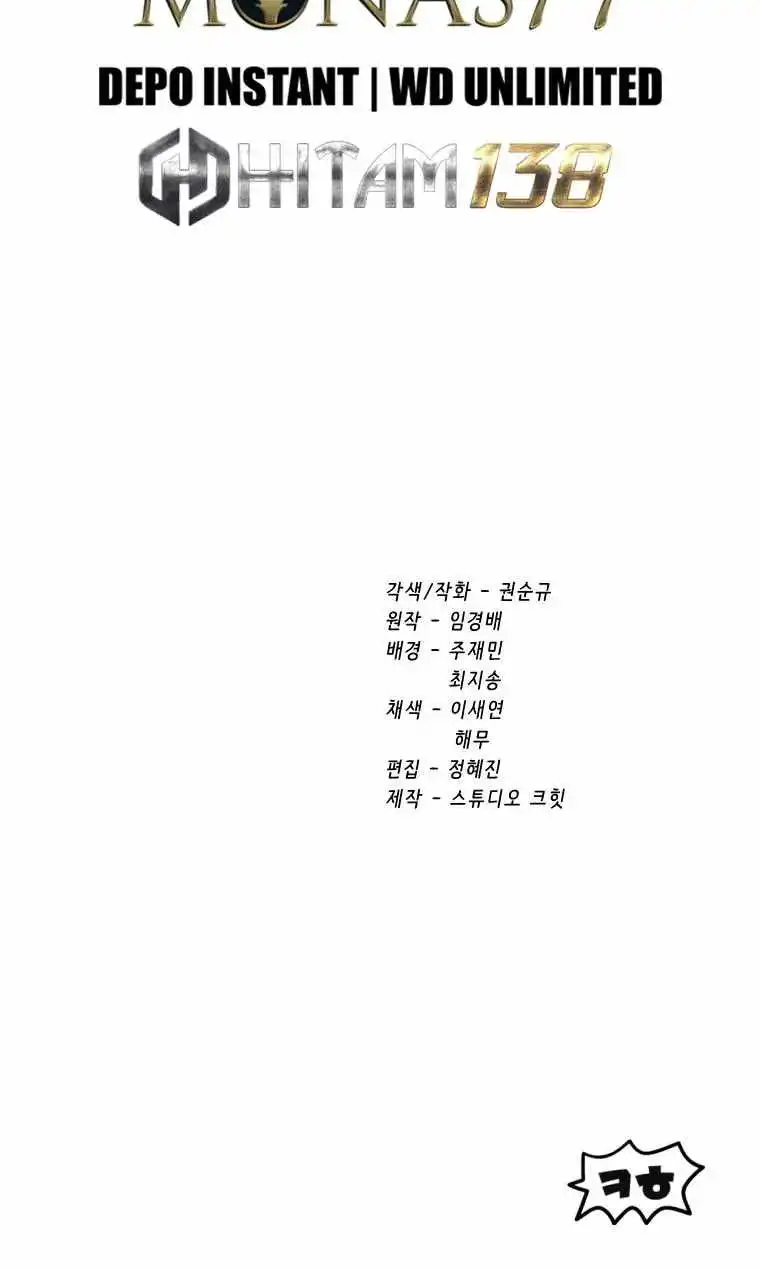 Survival Story of a Sword King in a Fantasy World Chapter 161 331 ch 161 81