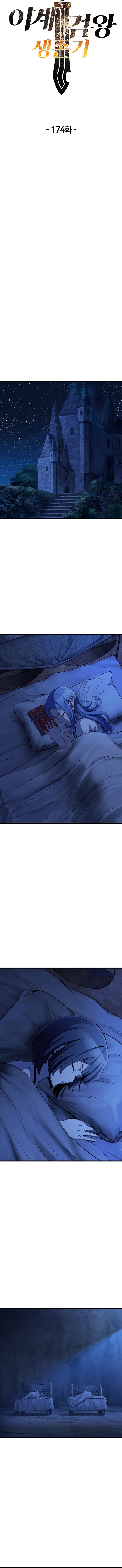 Survival Story of a Sword King in a Fantasy World Chapter 174 77 ch 174 10