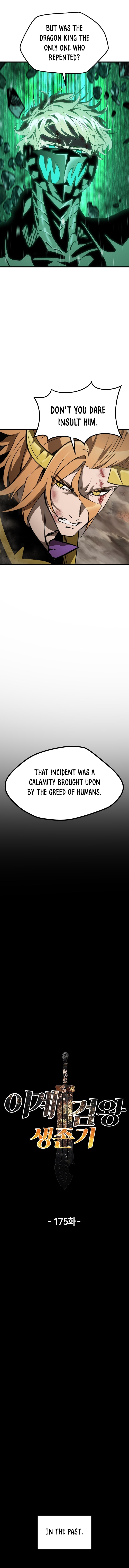 Survival Story of a Sword King in a Fantasy World Chapter 175 81 ch 175 14