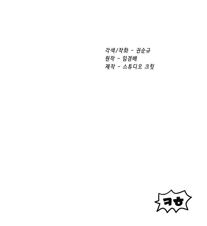 Survival Story of a Sword King in a Fantasy World Chapter 18 178 ch 18 42