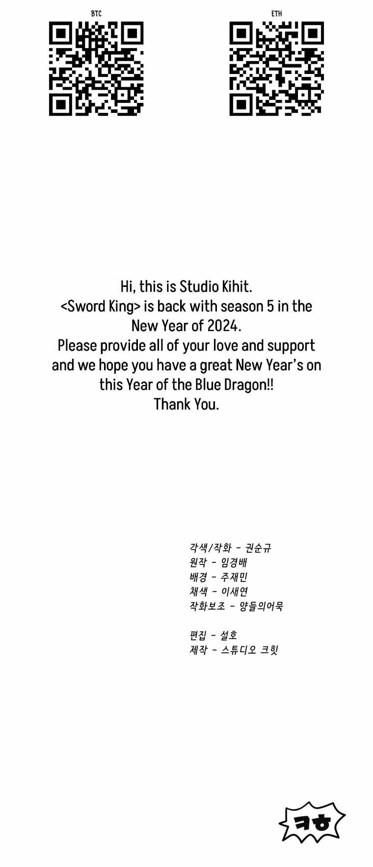 Survival Story of a Sword King in a Fantasy World Chapter 186 362 ch 186 88