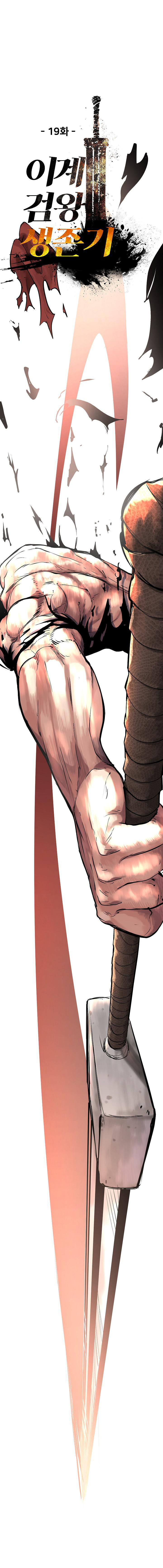 Survival Story of a Sword King in a Fantasy World Chapter 19 147 ch 19 26