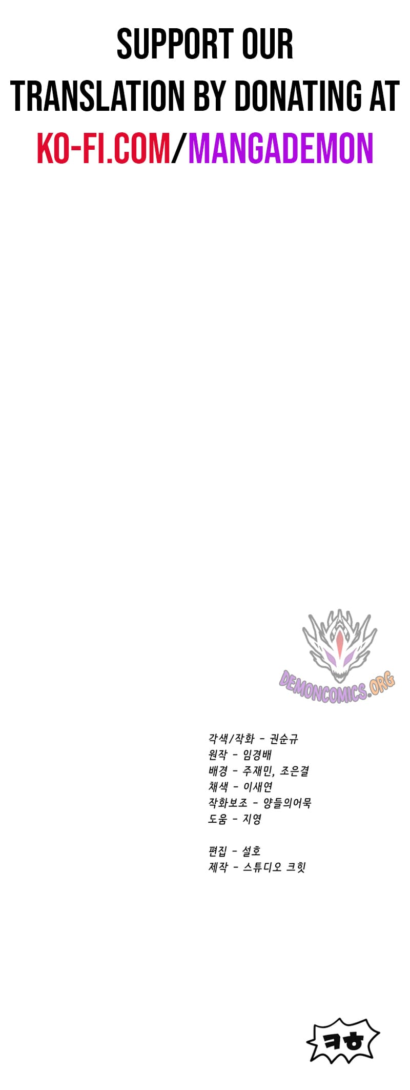 Survival Story of a Sword King in a Fantasy World Chapter 190.4 23 ch 190.4 4