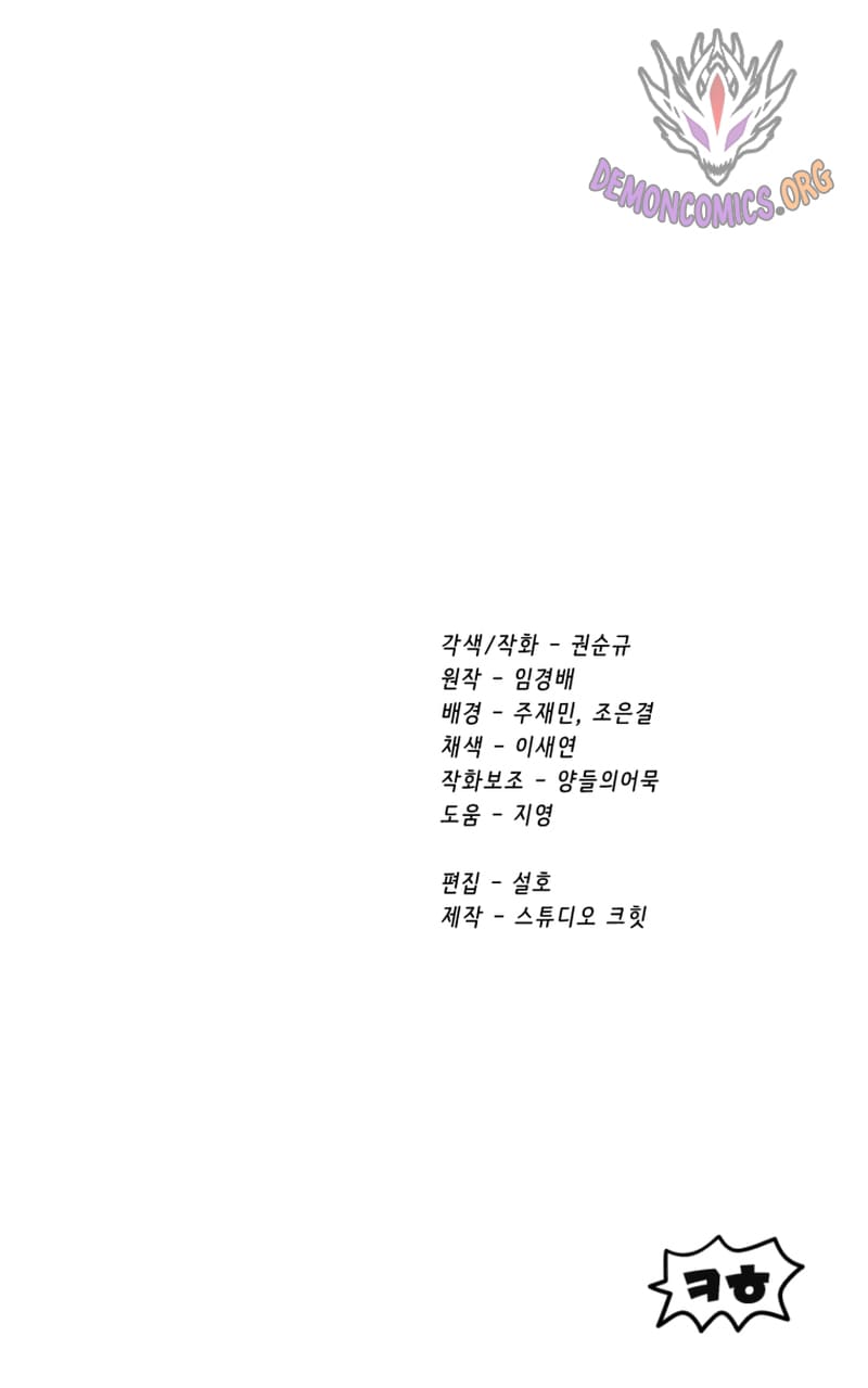 Survival Story of a Sword King in a Fantasy World Chapter 192.3 27 ch 192.3 5