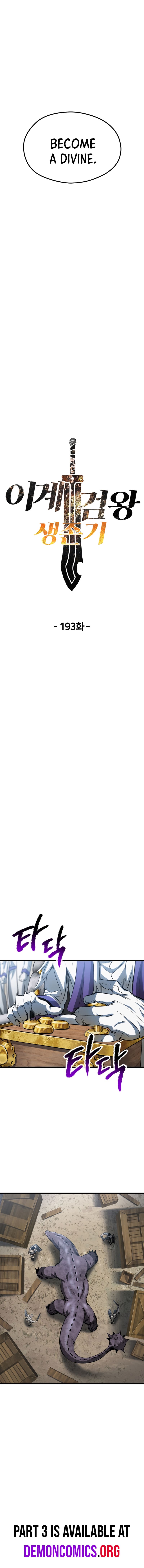 Survival Story of a Sword King in a Fantasy World Chapter 193.2 27 ch 193.2 5