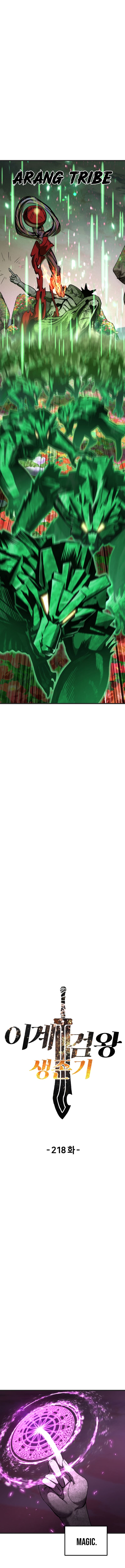 Survival Story of a Sword King in a Fantasy World Chapter 218 65 ch 218 4