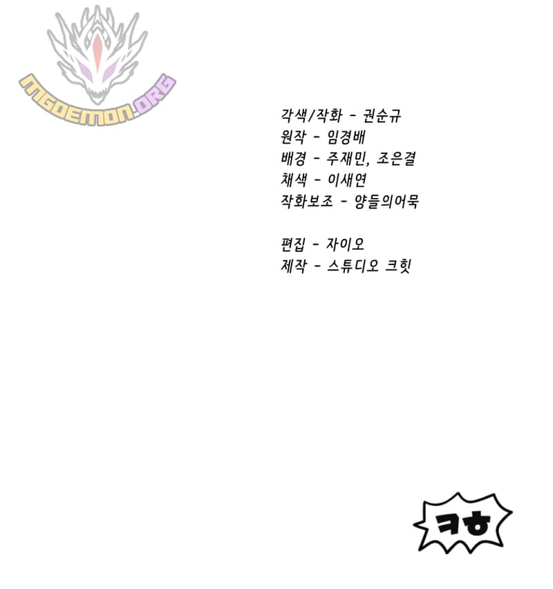 Survival Story of a Sword King in a Fantasy World Chapter 219 75 ch 219 17