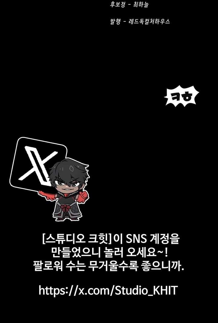 Survival Story of a Sword King in a Fantasy World Chapter 247 71 ch 247 16