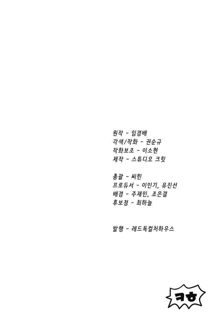 Survival Story of a Sword King in a Fantasy World Chapter 256 67 14