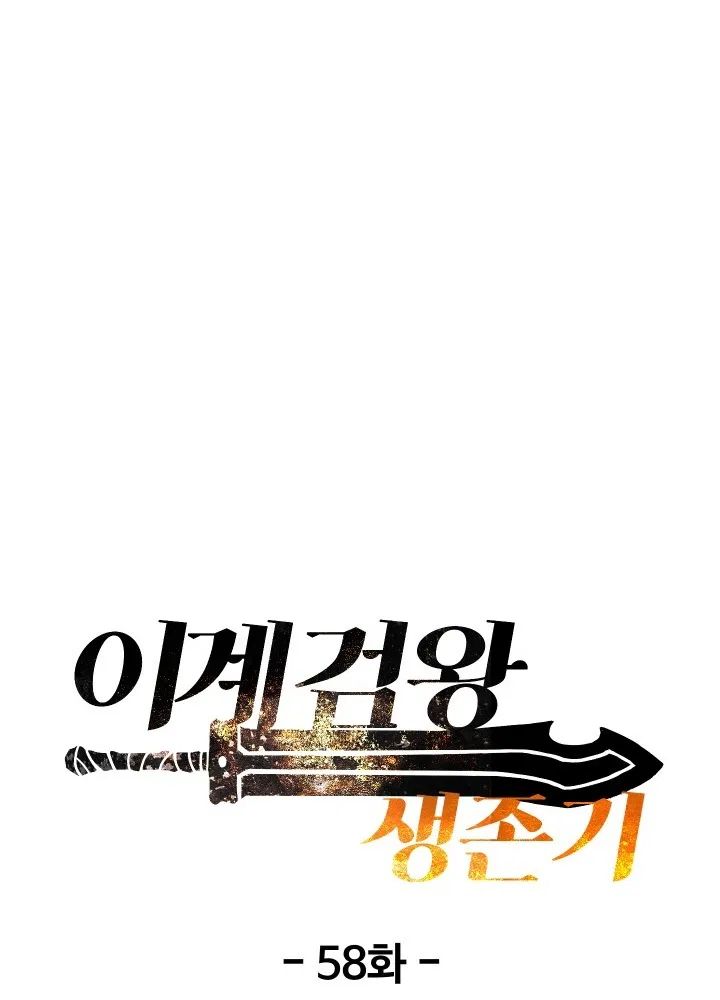 Survival Story of a Sword King in a Fantasy World Chapter 58 617 ch 58 106