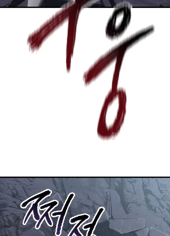 Survival Story of a Sword King in a Fantasy World Chapter 58 645 ch 58 134