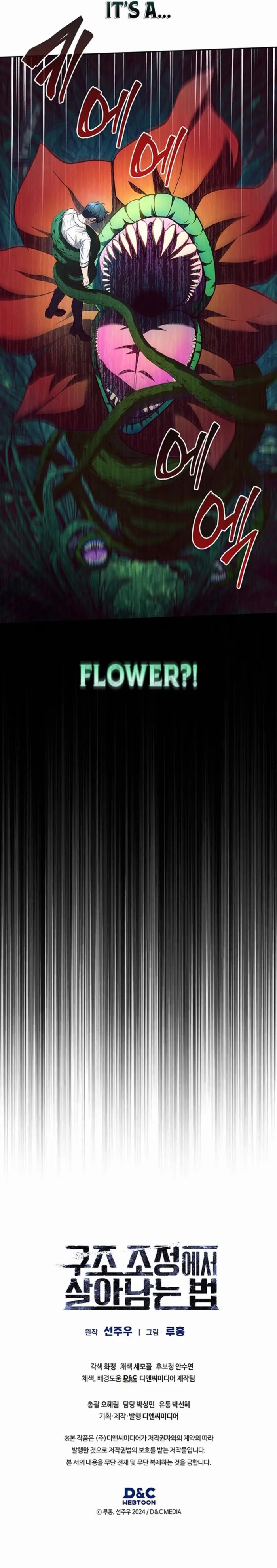 Survive a Restructuring Chapter 26 71 16