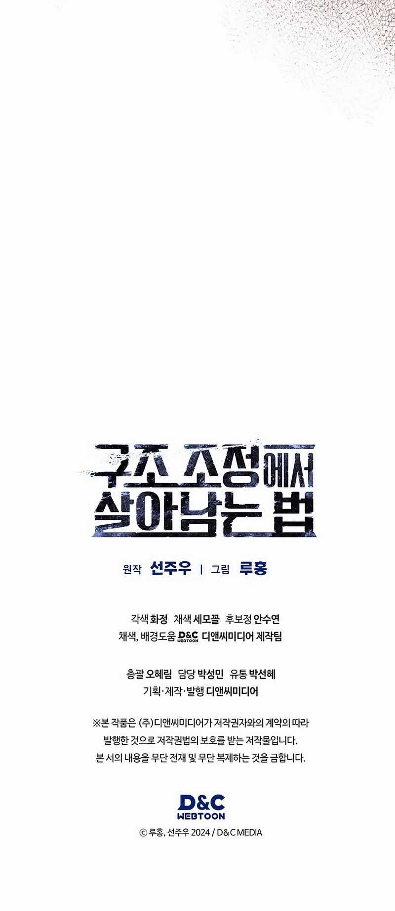 Survive a Restructuring Chapter 34 75 017