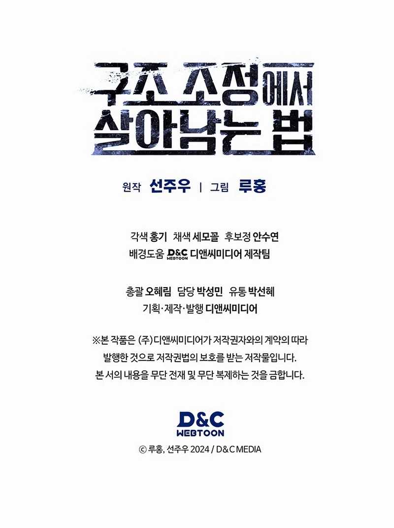 Survive a Restructuring Chapter 36 95 022