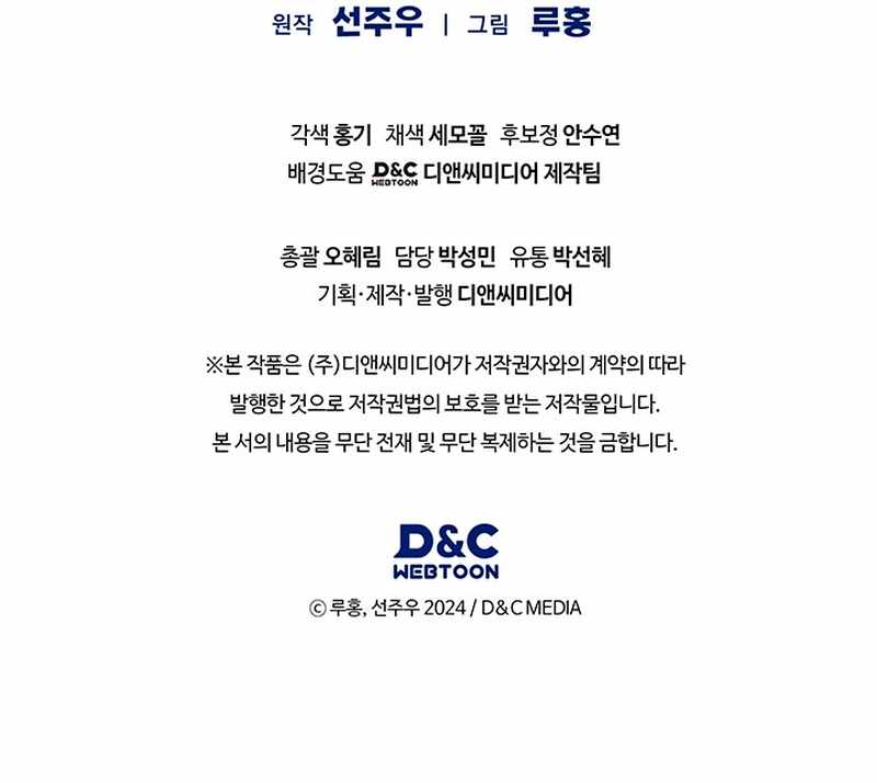 Survive a Restructuring Chapter 38 75 017