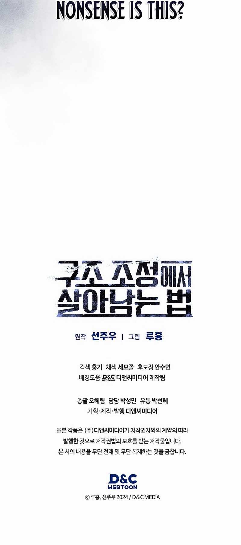 Survive a Restructuring Chapter 41 79 018