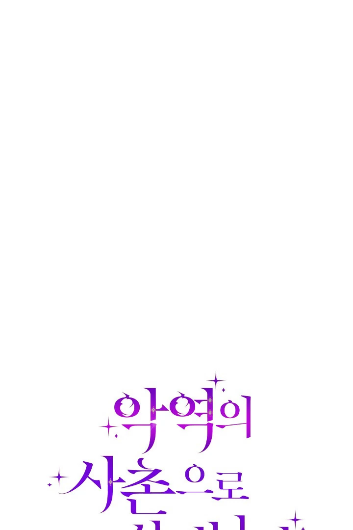 Survive as the Villain’s Cousin Chapter 44 448 036