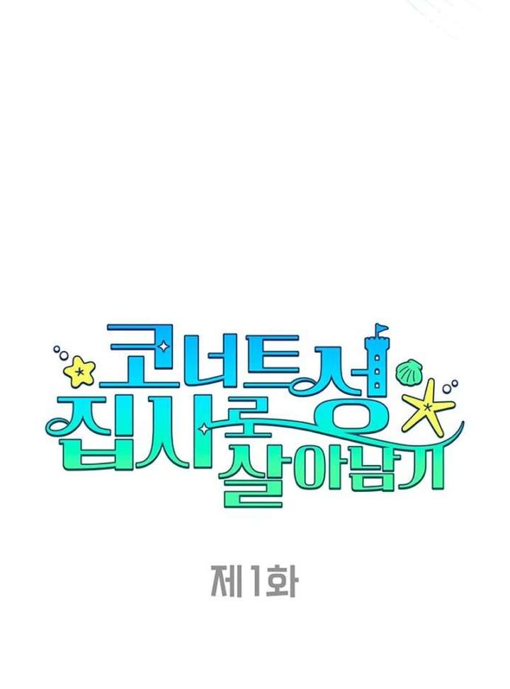 Surviving As A Butler In The Connett Estate Chapter 1 521 034