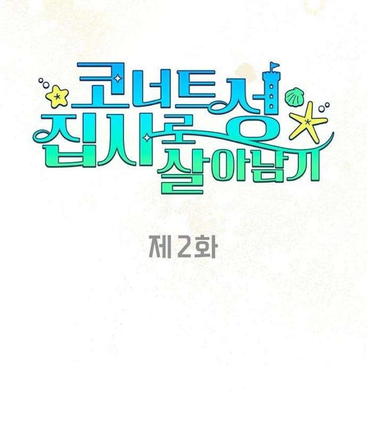 Surviving As A Butler In The Connett Estate Chapter 2 448 027