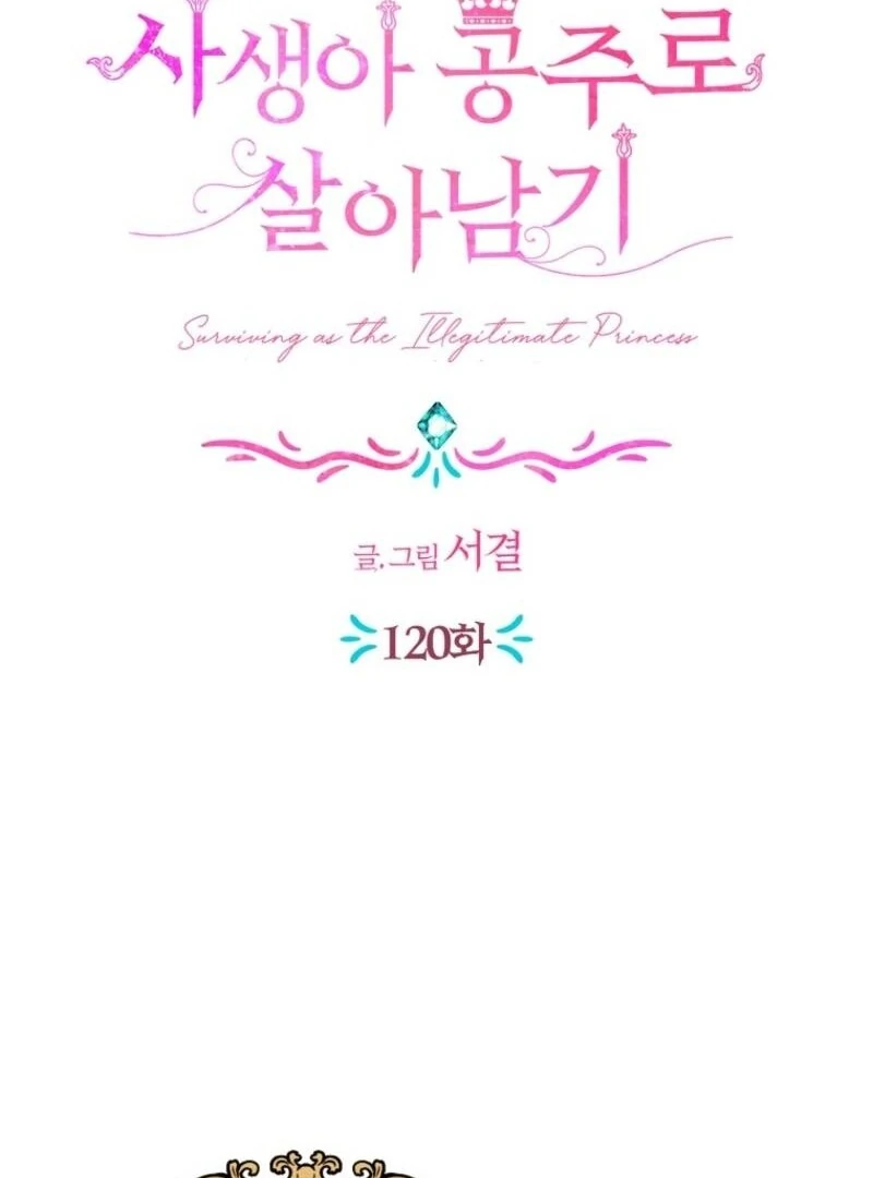 Surviving as an Illegitimate Princess Chapter 120 439 063