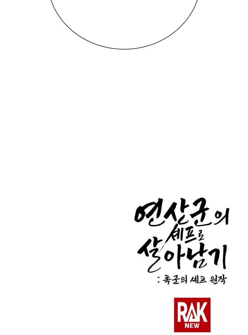 Surviving As The Tyrant’s Chef Chapter 1 1020 251