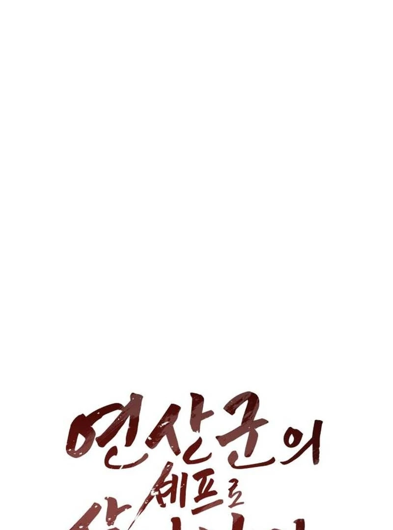 Surviving As The Tyrant’s Chef Chapter 13 535 045