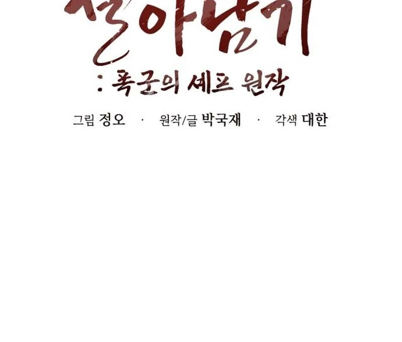 Surviving As The Tyrant’s Chef Chapter 13 536 046