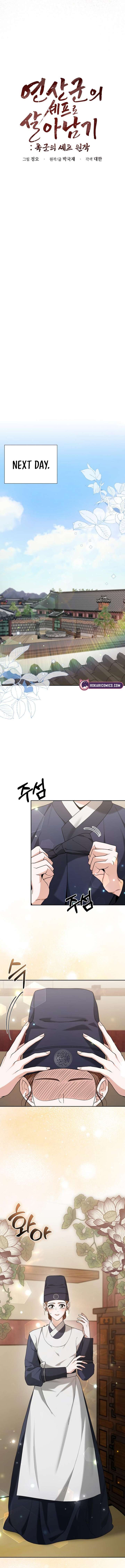 Surviving As The Tyrant’s Chef Chapter 14 66 5