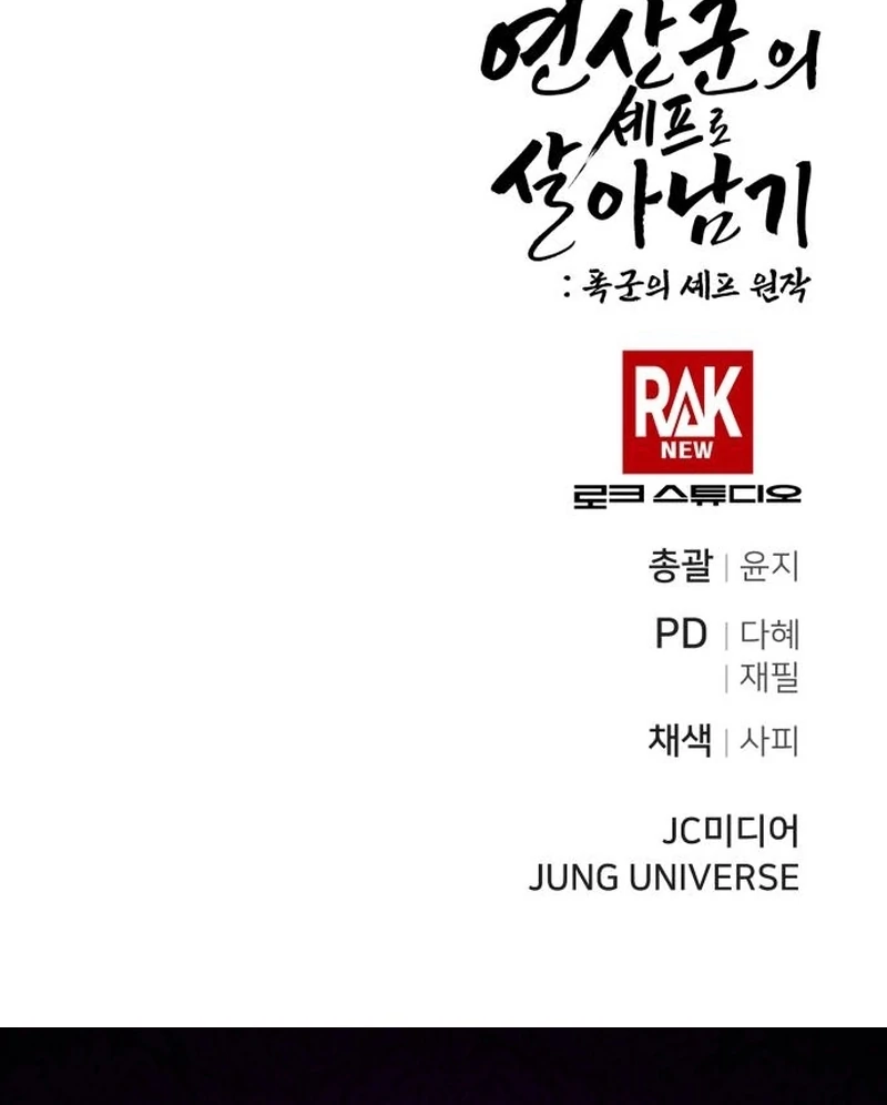 Surviving As The Tyrant’s Chef Chapter 2 730 180