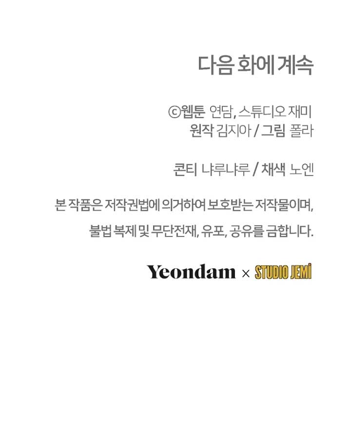 Surviving the Haunted School Chapter 11 54 ch 11 11